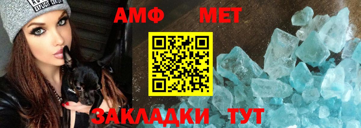 Мурманск  Amphetamine Premium  Вход с VPN 