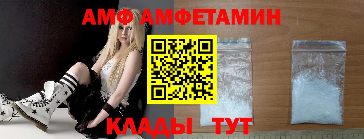 Амфетамин VHQ Мурманск