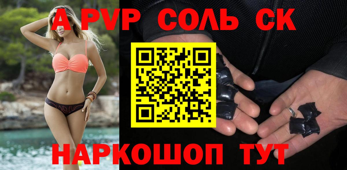 Мурманск  Alpha PVP  Alpha-PVP СК  Alpha PVP Соль  Вход с VPN  A PVP мука 
