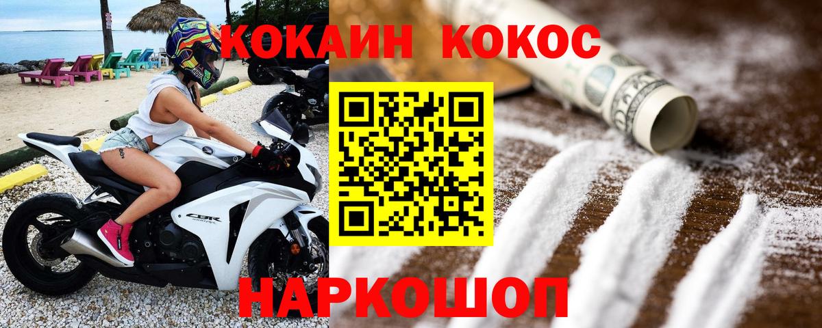 даркнет сайт  КОКАИН  Мурманск  КОКАИН Fish Scale  Вход с VPN  COCAIN 97% 