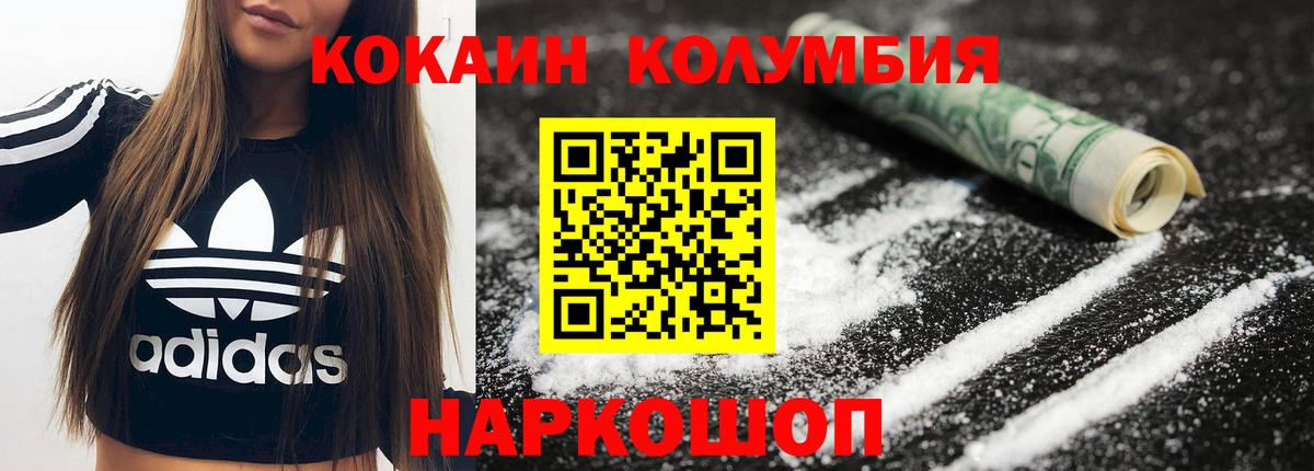 Cocaine FishScale Мурманск