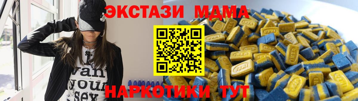Ecstasy TESLA  Ecstasy  Мурманск  Ecstasy диски  Вход с VPN 