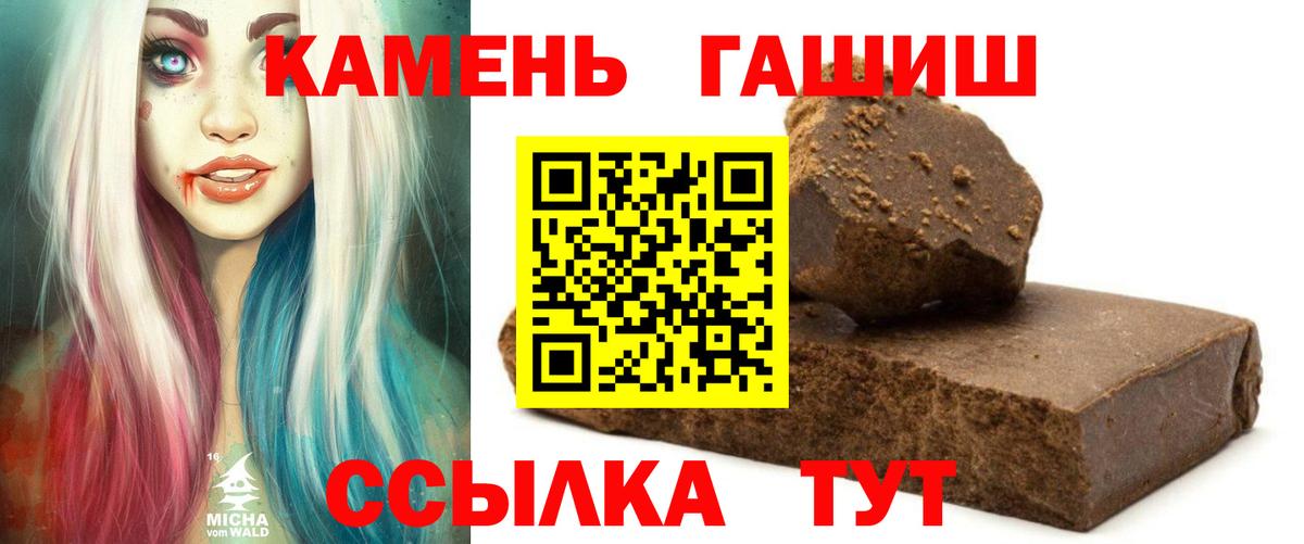 ГАШИШ  Вход с VPN  Мурманск  Гашиш Ice-O-Lator  ГАШ индика сатива 