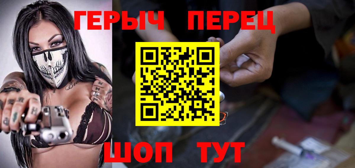 ГЕРОИН белый  Вход с VPN  Мурманск 