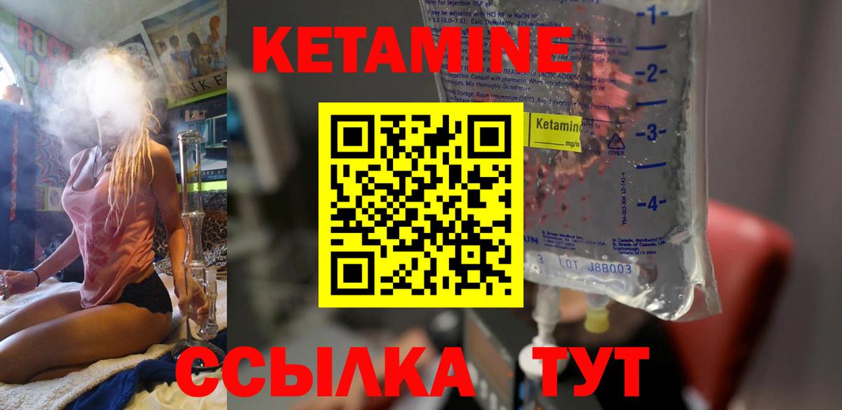 КЕТАМИН VHQ  Вход с VPN  КЕТАМИН ketamine  hydra онион  Мурманск 