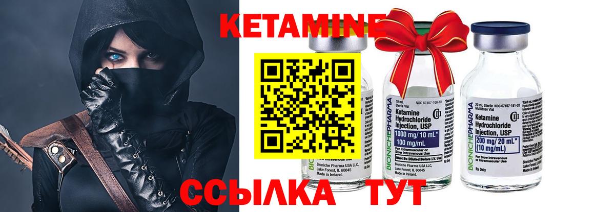 КЕТАМИН VHQ Мурманск
