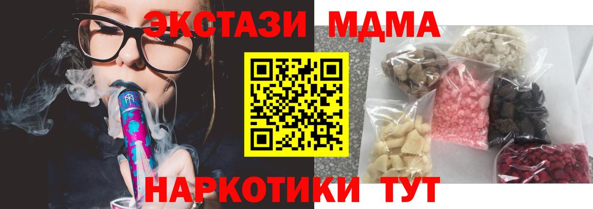 Мурманск  МДМА  Вход с VPN  МДМА VHQ  MDMA Molly 