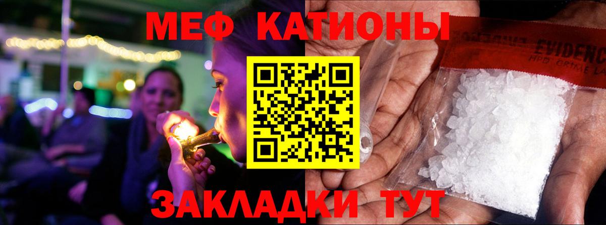 Меф VHQ  Мефедрон мяу мяу  Меф  Вход с VPN  Мурманск 