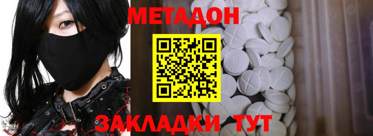 дарк нет телеграм  Вход с VPN  Мурманск  Метадон methadone 