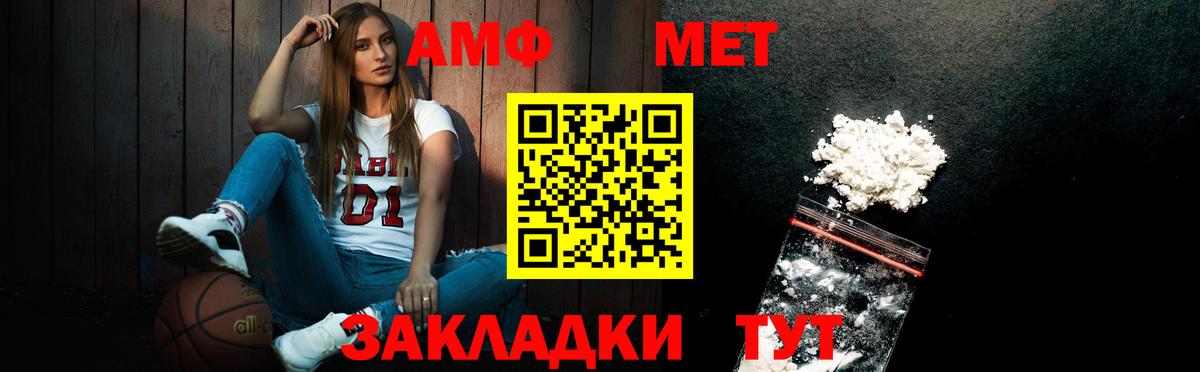 Мурманск  МЕТАМФЕТАМИН Methamphetamine  Вход с VPN 