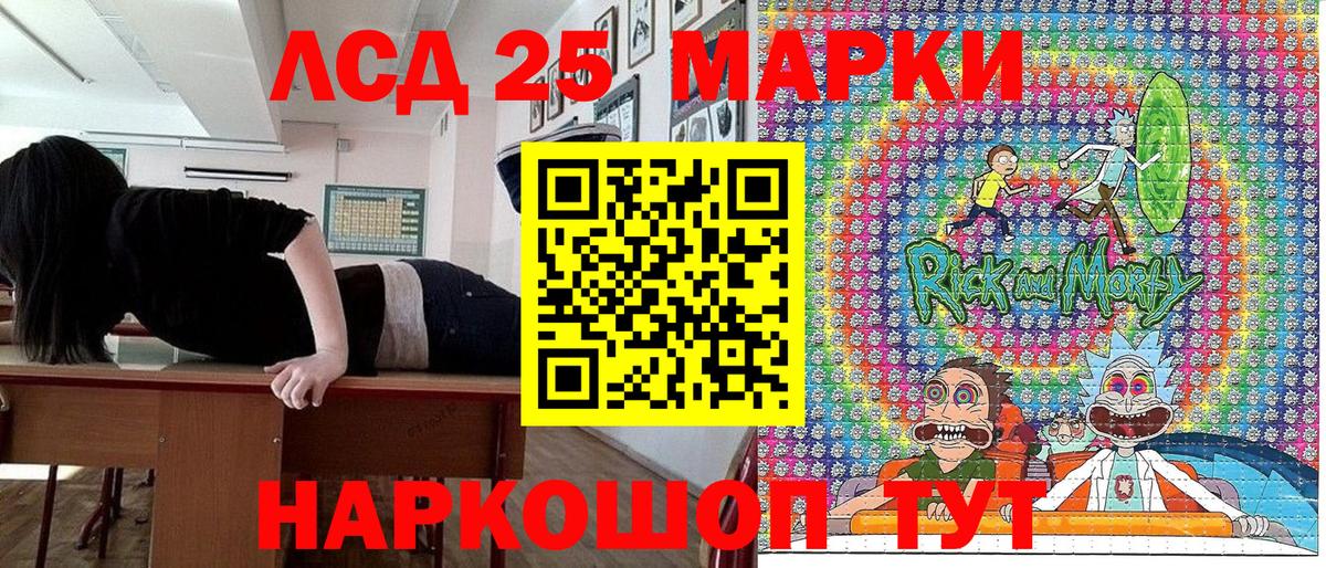 Марки 25I-NBOMe 1,8мг Мурманск
