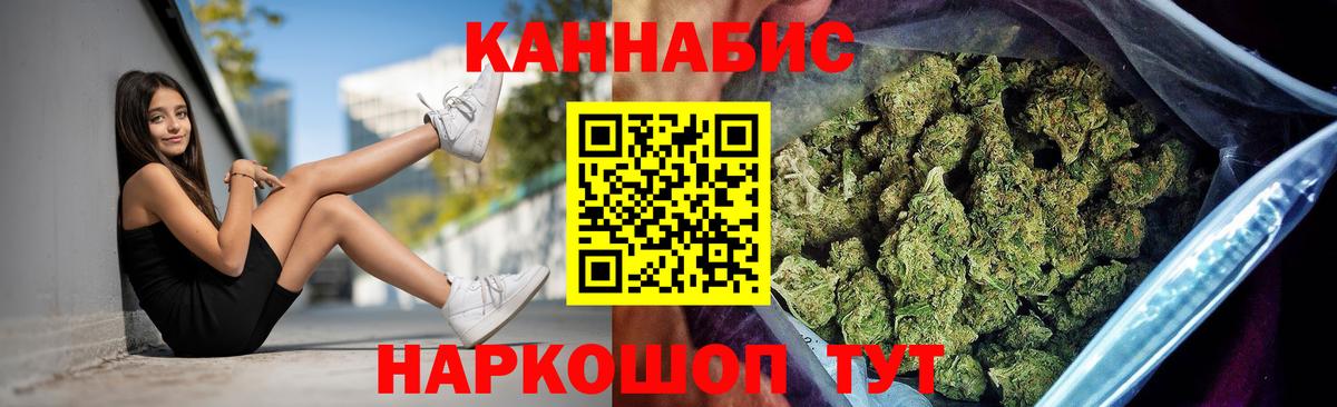 Канабис гибрид Мурманск